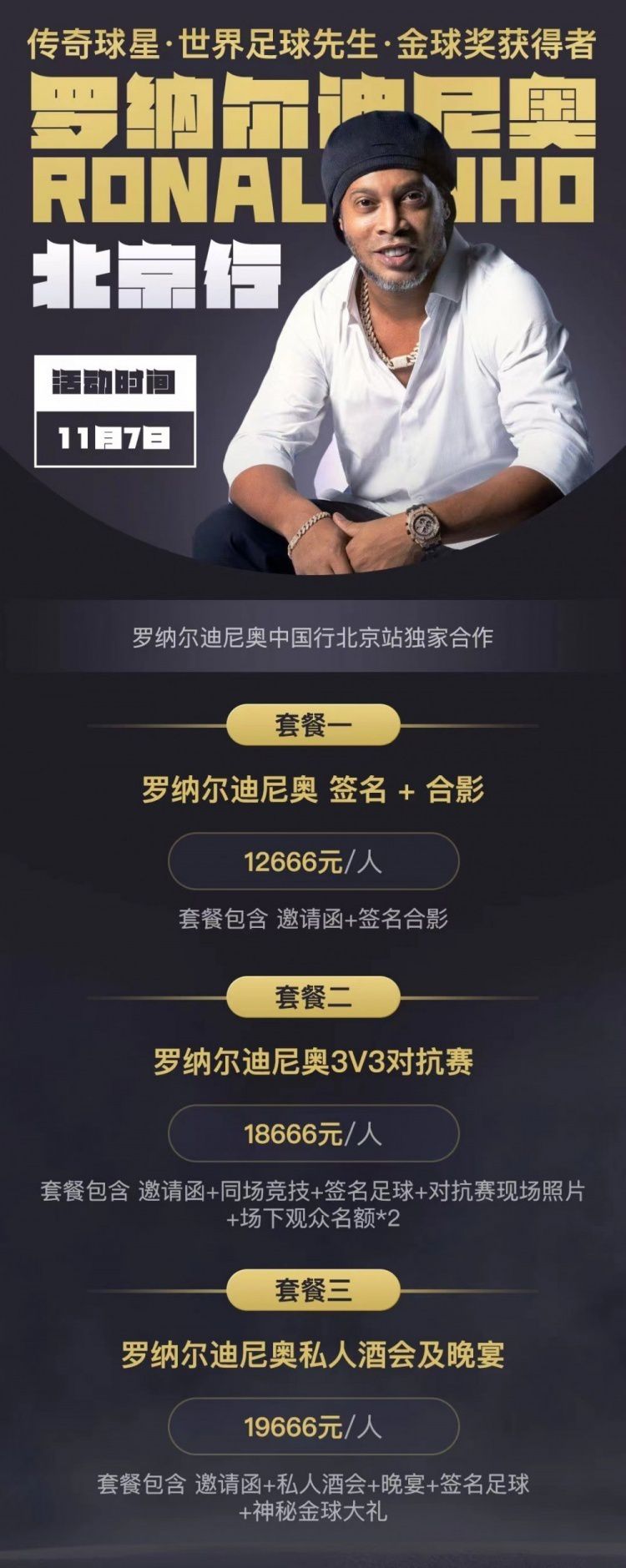 最近几天，越来越多的选择倾向于让琼阿梅尼出现在中卫位置上，来作为紧急情况下的选择。